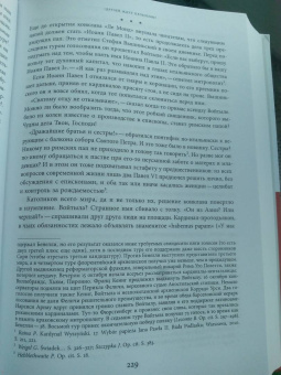 Вадим Волобуев: Иоанн Павел II. Поляк на Святом престоле