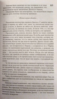 Александр Дюма: Граф Монте-Кристо. В 2-х книгах. Книга 1