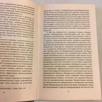 Валентин Катасонов: Экономическая война против России и сталинская индустриализация