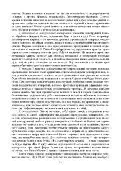Виктор Стародубцев: Инженерная геодезия. Учебник для СПО