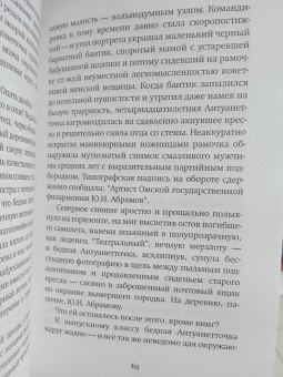 Марина Степнова: Где-то под Гроссето