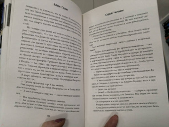 Марк Грэни: Серый Человек