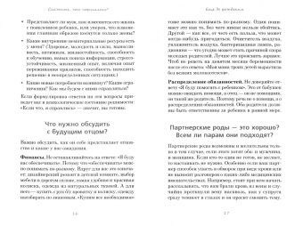 Быкова, Порошина: Скажите, это нормально? Ответы на 75 родительских "как" и "почему". От 0 до 3 лет