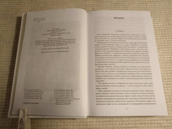 Фриц Лейбер: Черный гондольер