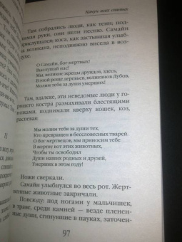 Рэй Брэдбери: Канун всех святых