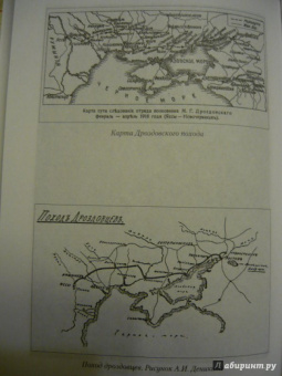 Михаил Дроздовский: Дроздовский М.Г. Дневник