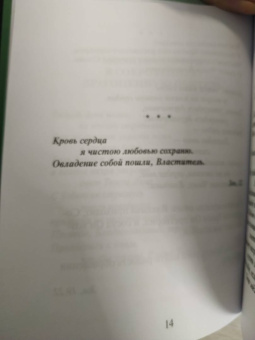 Молитвослов Агни-Йоги