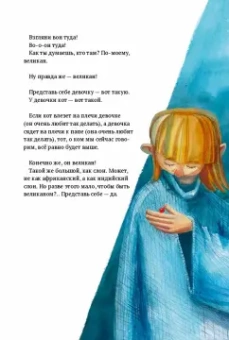 Марина Аромштам: Самый маленький великан