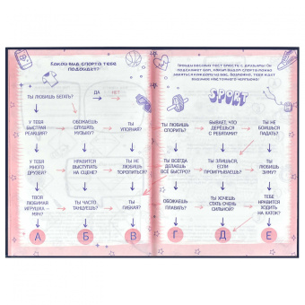 Анкета для друзей Волшебный мишка