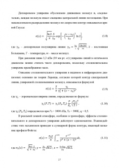 Борейшо, Коняев, Ким: Лидарные комплексы для исследования атмосферы