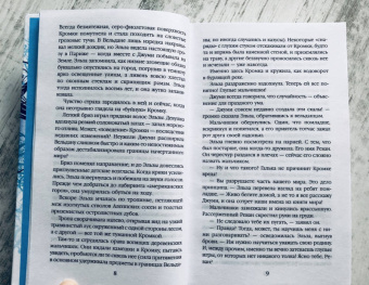 Гвендолин Клэр: Чернила, железо и стекло