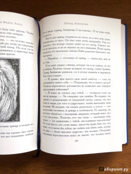 Эндрю Лэнг: Голубая книга сказок