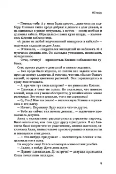 Лаура Граф: #Стафф