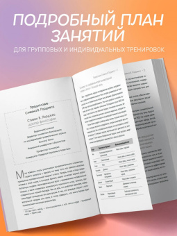 Ариэль Шварц: Йога как лекарство. Улучшаем ментальное и физическое здоровье с помощью асан и дыхательных практик