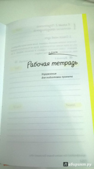 Ирина Лиленко-Карелина: Краудфандинг. Как найти деньги для вашей идеи. Полное руководство с примерами