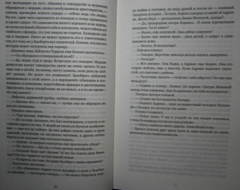 Джон Голсуорси: Конец главы. Девушка ждет. Пустыня в цвету. На другой берег