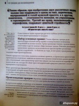 Филипп Уилкинсон: Архитектура. 50 идей, о которых нужно знать