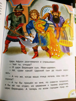 Царевна-лягушка. Русские волшебные сказки