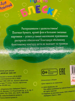 Просто блеск! Мячик