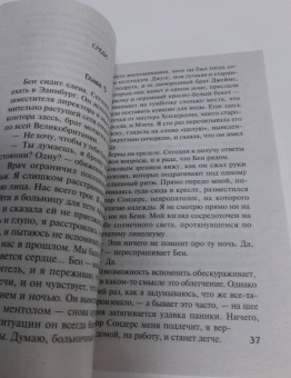 Луиза Дженсен: Свидание