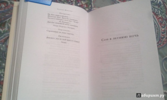 Уильям Шекспир: Комедии