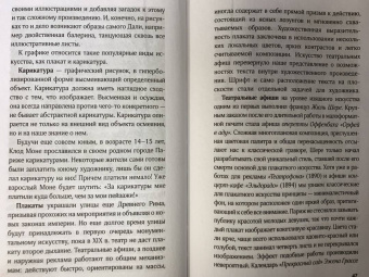Никита Добряков: Искусство для интровертов