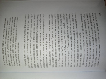 Терри Коул: Здоровые границы.Как научиться отстаивать свои интересы и перестать отказываться от себя ради други