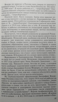 Александр Куланов: Елена Феррари