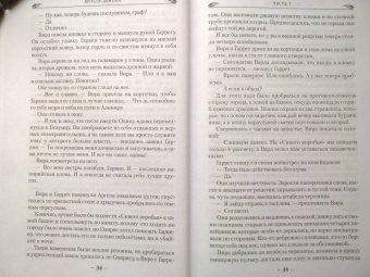 Брайан Наслунд: Драконы Терры. Книга 3. Ярость демона