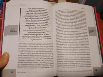 Анна Азарнова: Если с собой трудно. "Слепые пятна" личности и внутренние конфликты