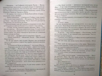 Ольга Валентеева: Ай-тере. Великая ночь