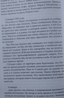 Дмитрий Лихачев: В блокадном Ленинграде