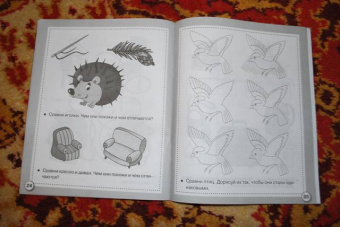 Е. Семакина: Рабочая тетрадь дошкольника. Логика. Сравниваем предметы. ФГОС