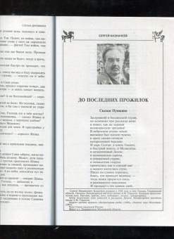 Журнал Москва. 2023. № 1