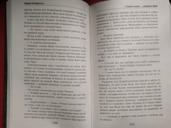 Марина Бастрикова: С Кощеем жить — злодейкой быть