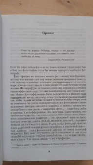 Роберт Гэлбрейт: Корморан Страйк. Книга 4. Смертельная белизна