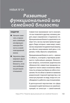 Джина Сенариги: Любите больше, сражайтесь меньше. Навыки общения, необходимые каждой паре