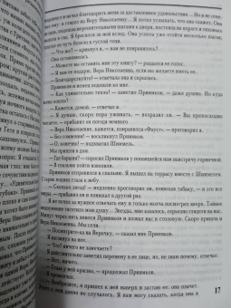 Иван Тургенев: Повести. Senilia