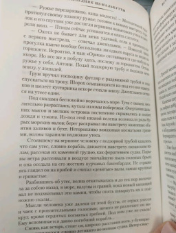Роберт Штильмарк: Наследник из Калькутты