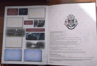 Альбом Гарри Поттер Сага (8018190004243)