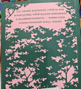 Анри Ален-Фурнье: Большой Мольн