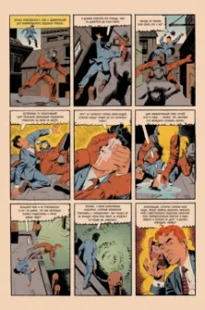 Стив Дитко: Древние комиксы. Синий Жук