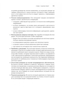 Грег Хорин: Управление проектами с нуля