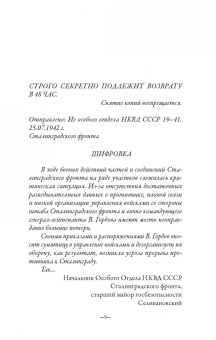 Николай Лузан: Три жизни Ибрагима Аганина. Смерш. Найти и покарать