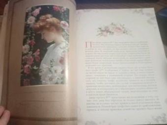 Александра Ишимова: Маленькие радости. Сказки Александры Ишимовой