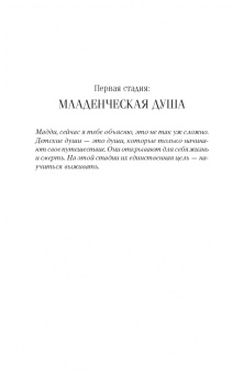 Мишель Бюсси: Ты никогда не исчезнешь
