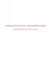 Брендон Сандерсон: Озаренный Солнцем