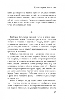 Григорий Рукавишников: Песня безымянного леса