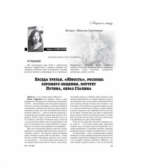 Журнал "Юность" № 9. 2018