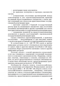 Виктор Шестак: Ответственность за преступления в сфере экономической деятельности